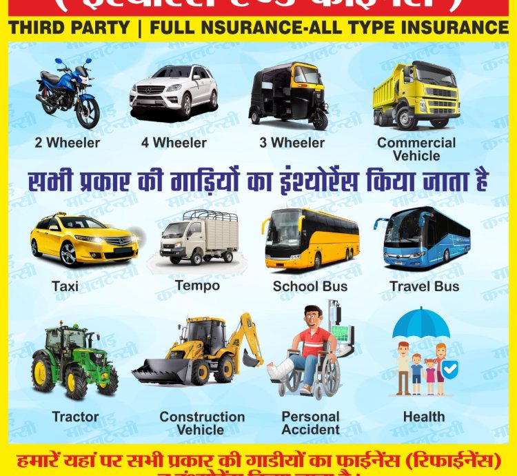 All type Of Vehicle Insurance