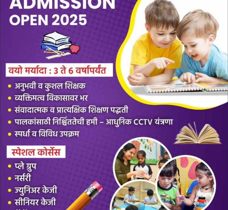 School Admission