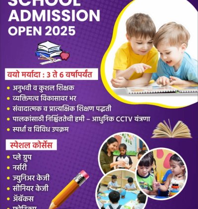 School Admission